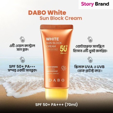 Dabo White Sunblock Cream SPF50+ PA+++ (70ml)