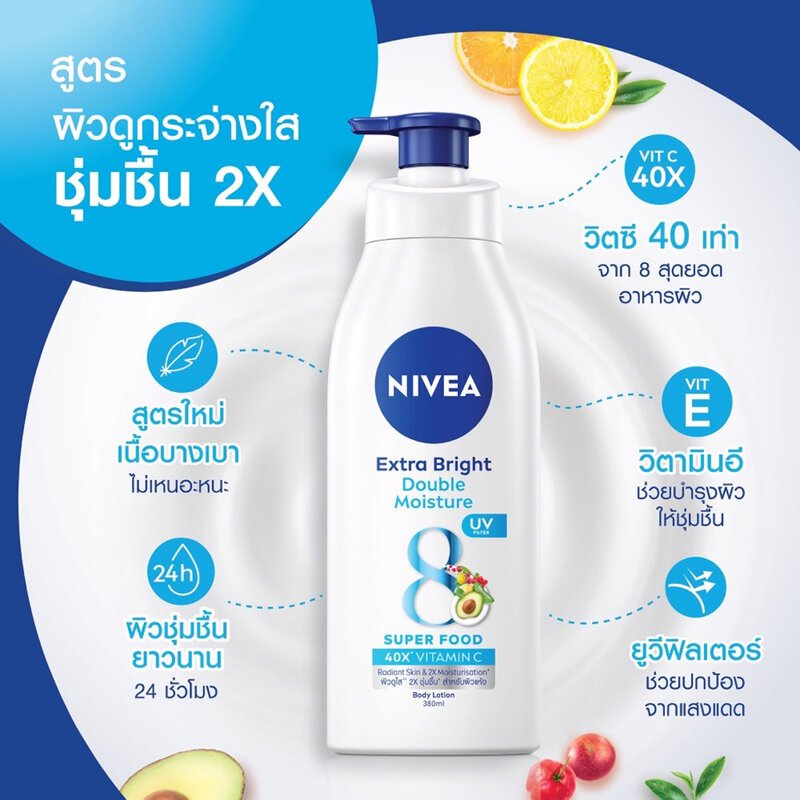Nivea Extra Bright Double Moisture Super Food Body Lotion - 550ml