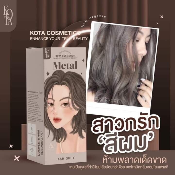 Kota Cosmetics Metal ASH GREY 100ml