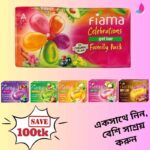 Fiama Gel Bar Family Value Pack – 5 Variants (125g x 5)
